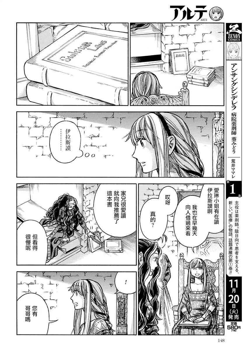 49话 第18页