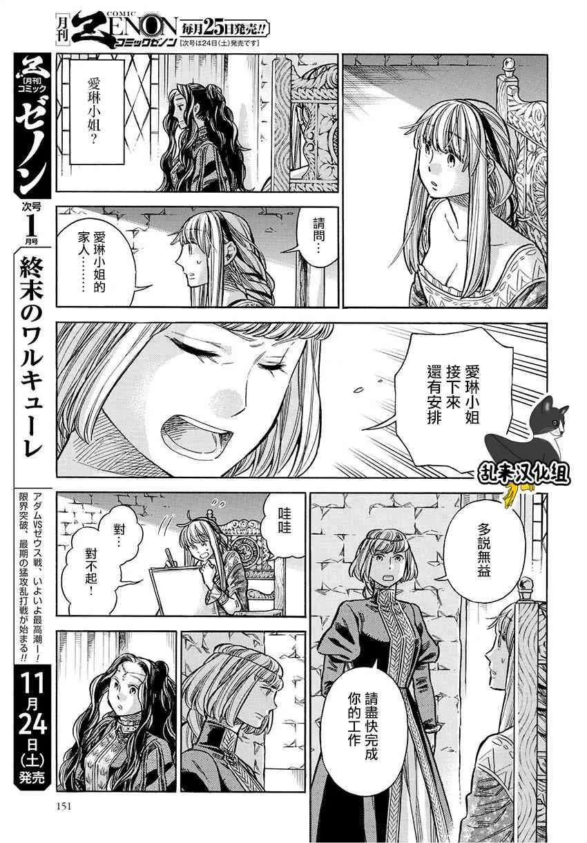 49话 第21页