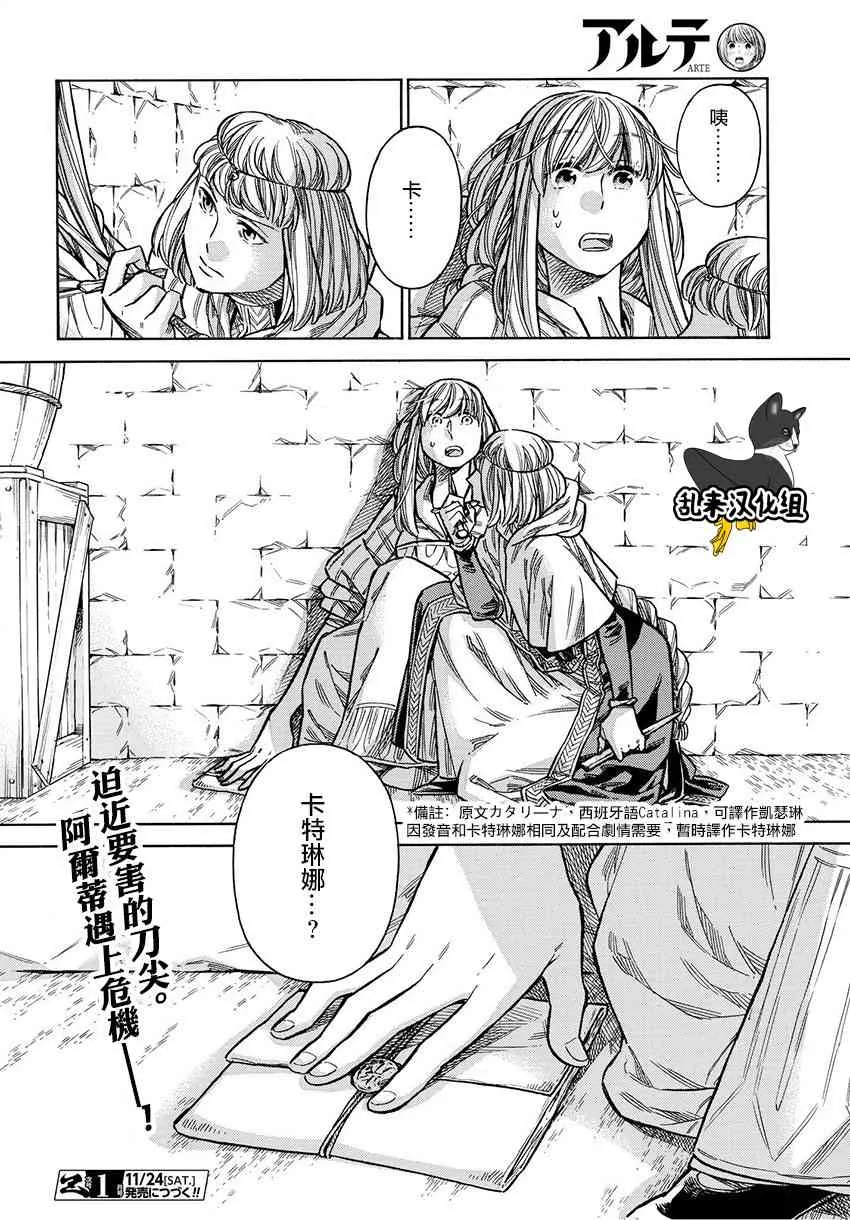 49话 第36页