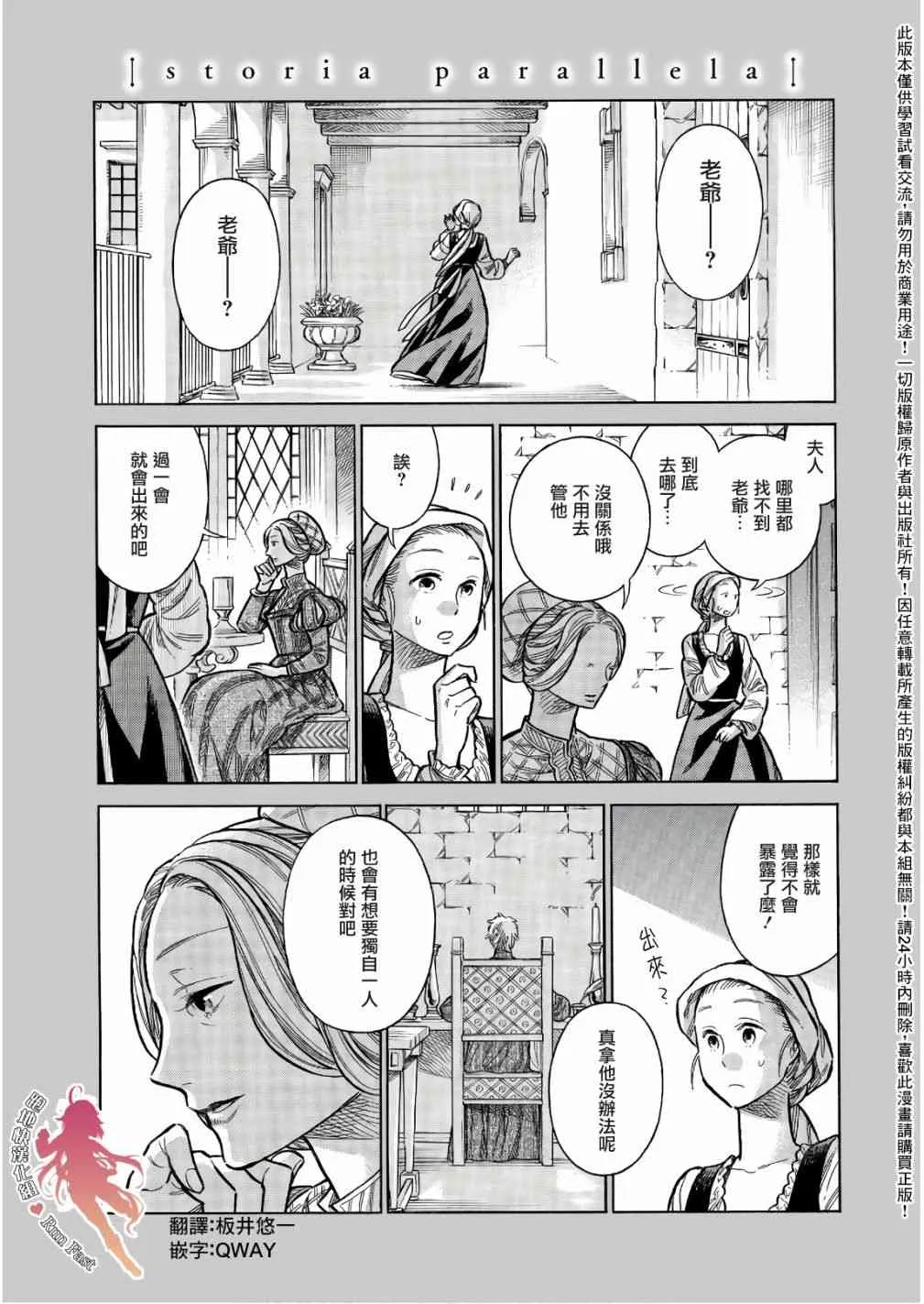 49.5话 第1页