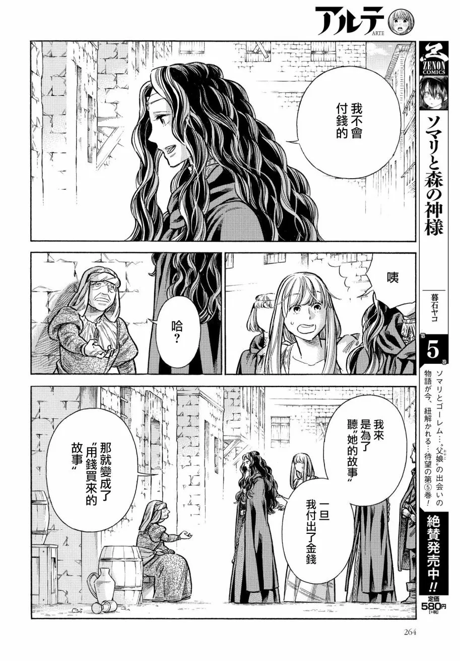 52话 第10页