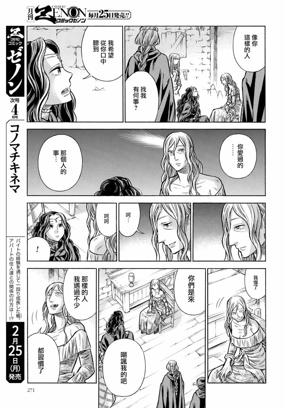 52话 第17页