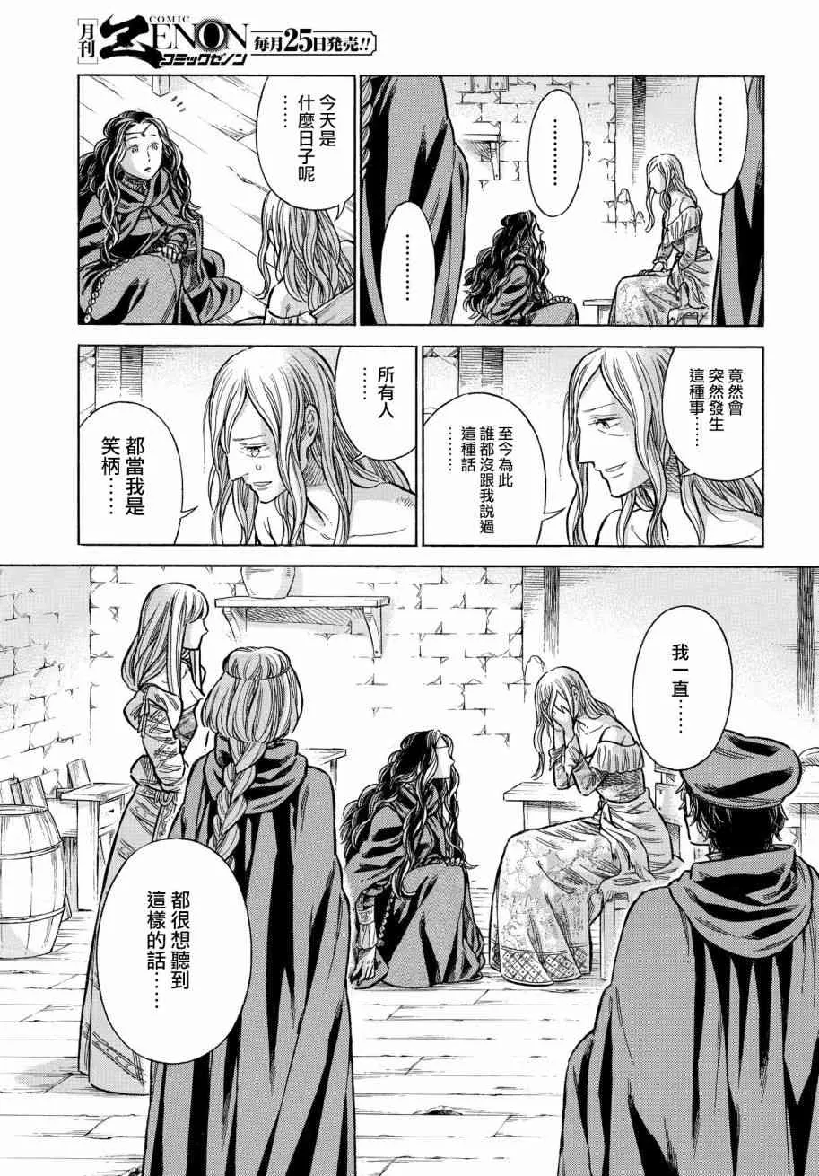 52话 第27页