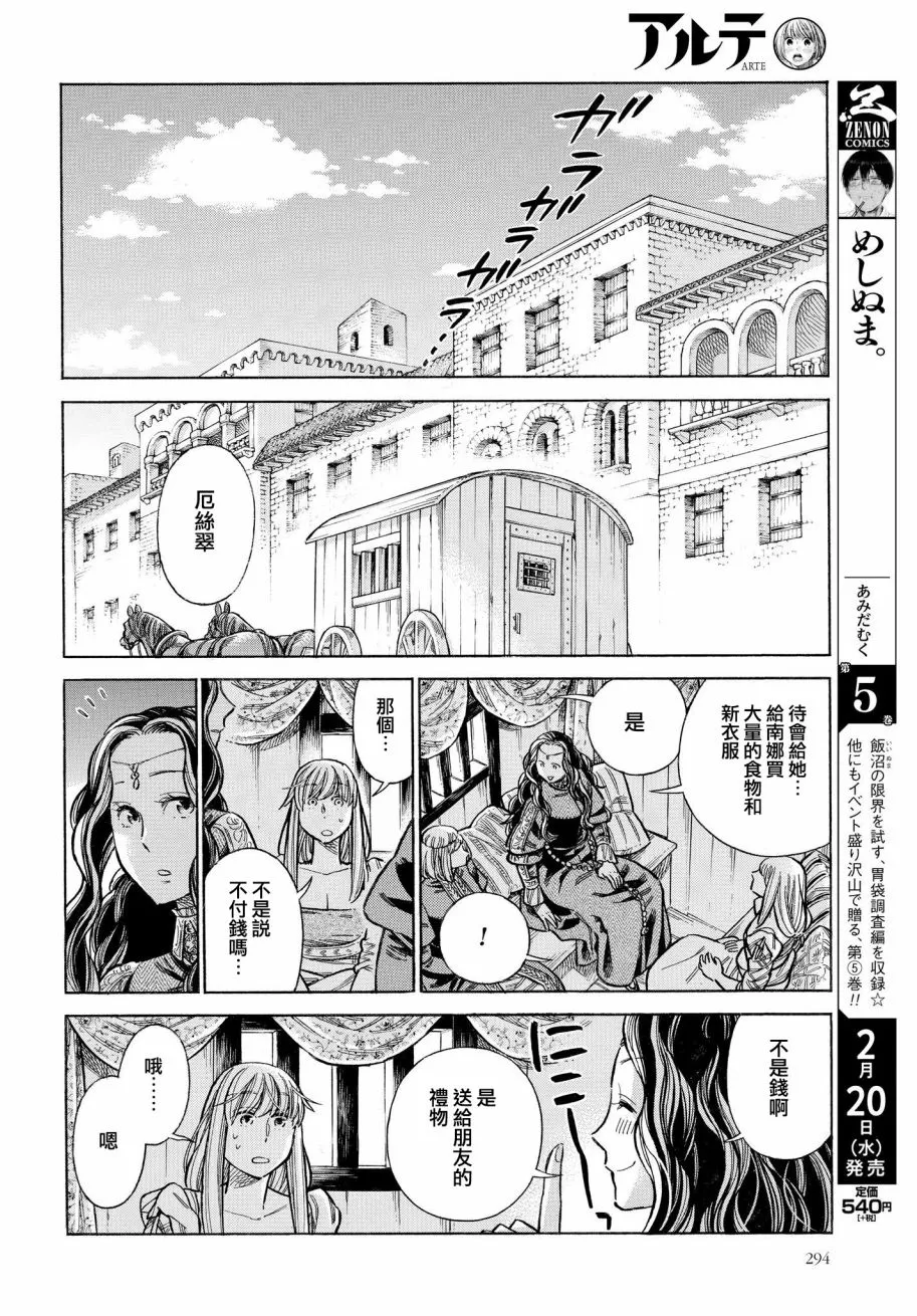 52话 第40页