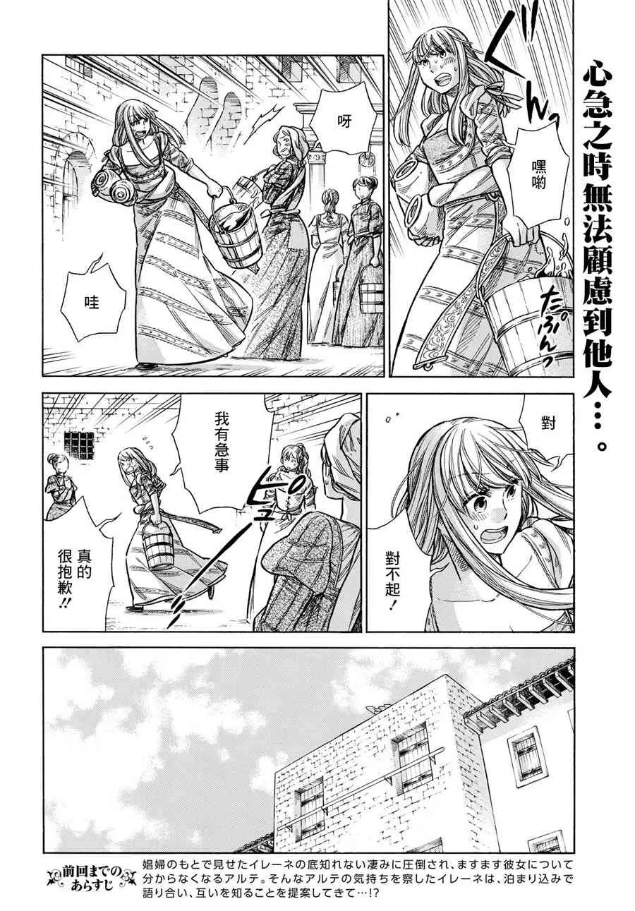 53话 第2页