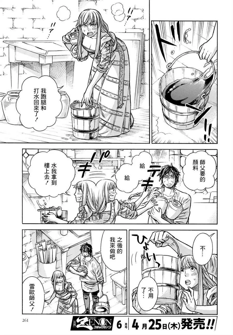 53话 第3页