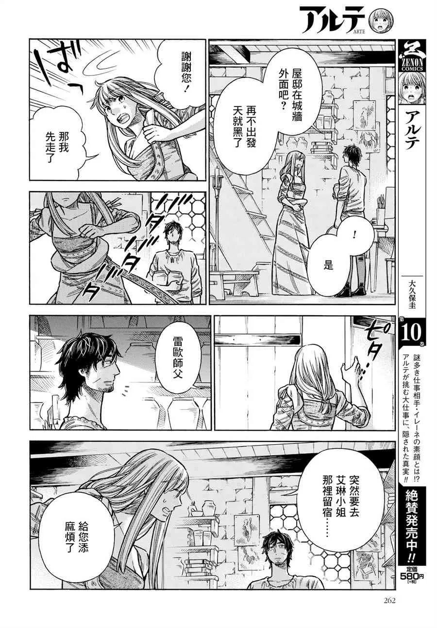 53话 第4页