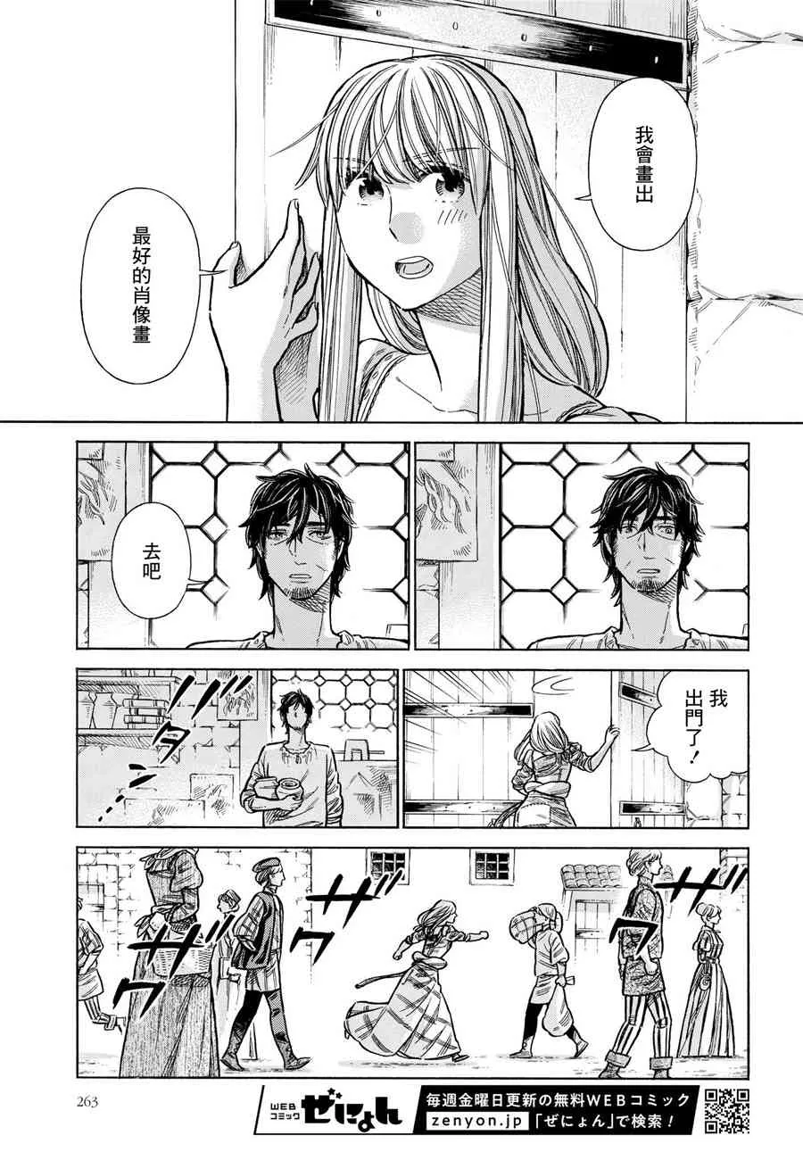 53话 第5页
