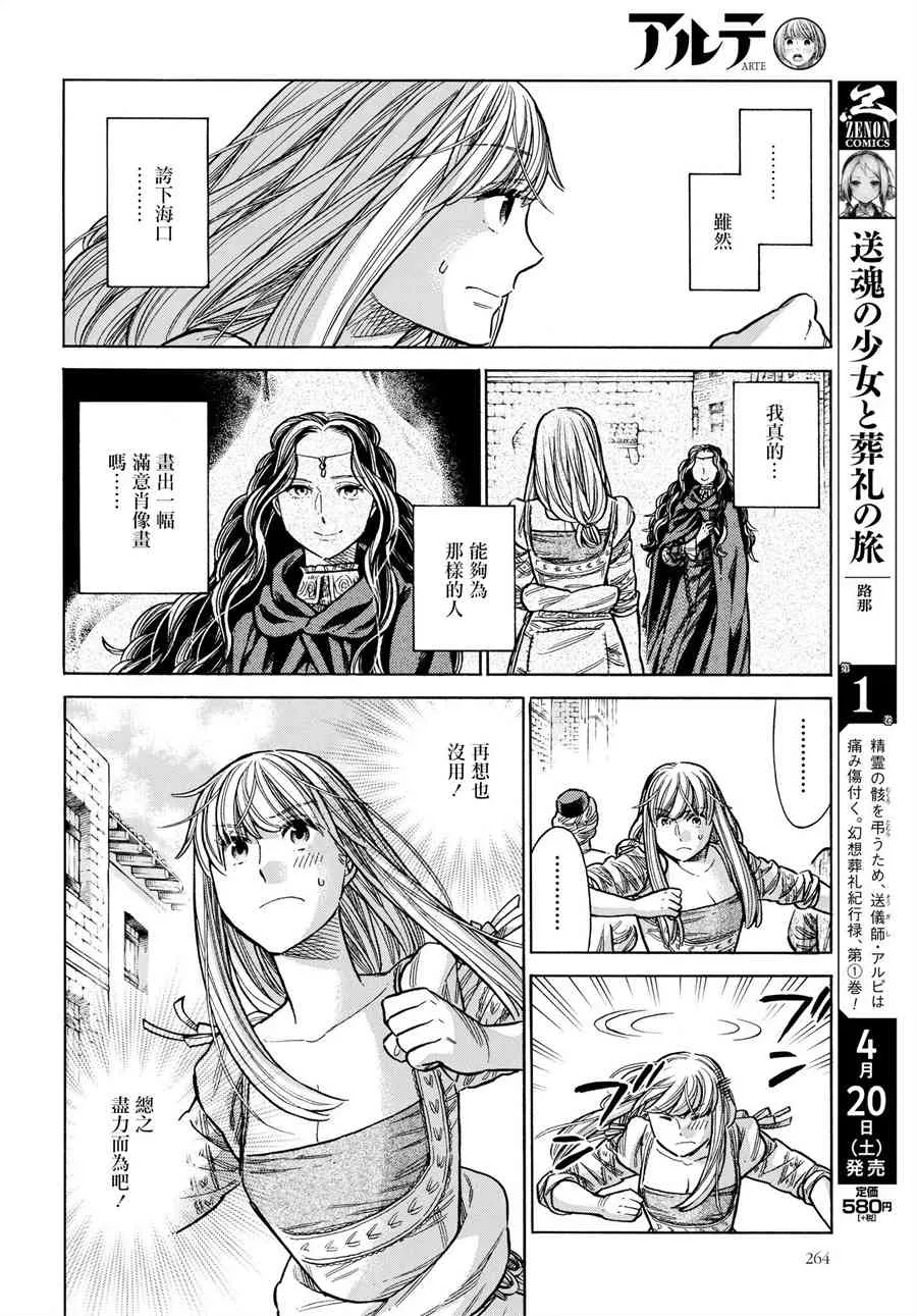 53话 第6页