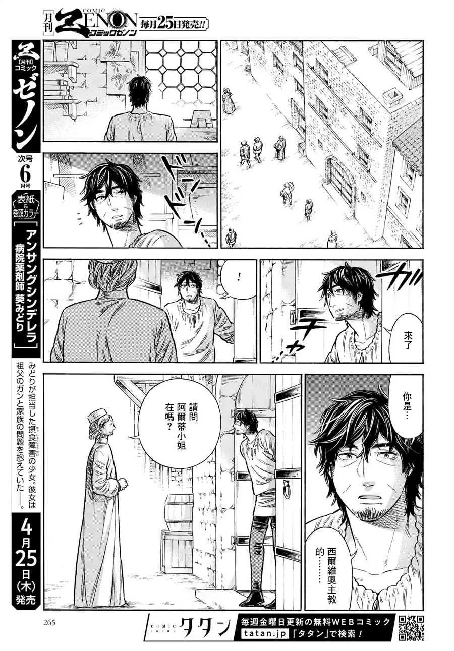 53话 第7页