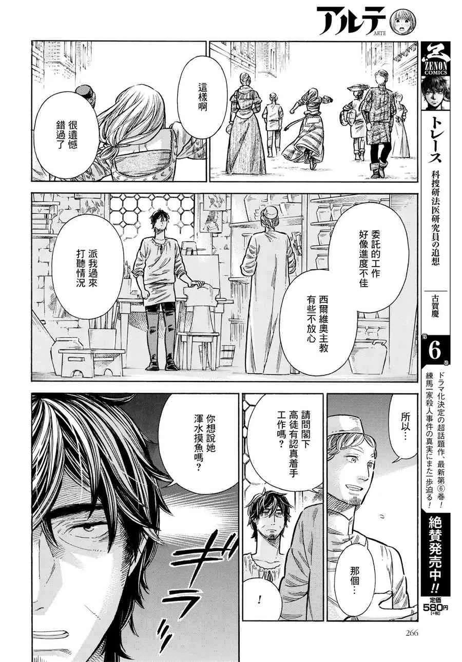 53话 第8页