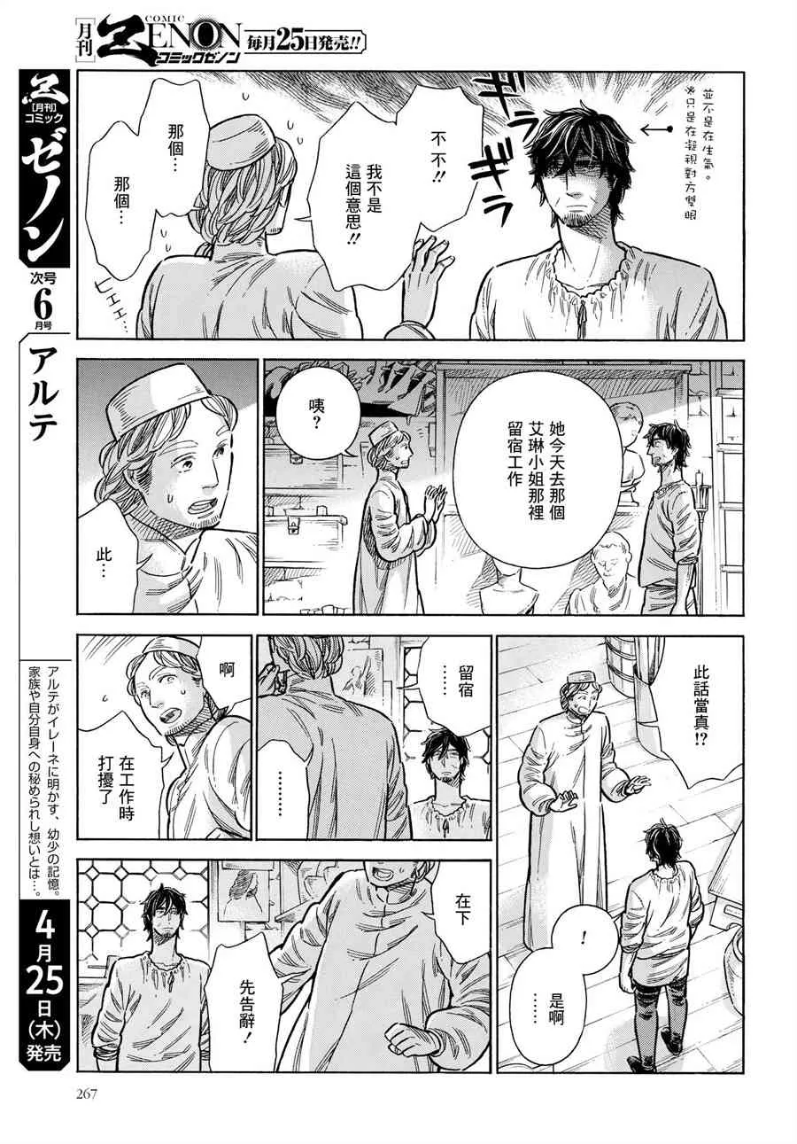 53话 第9页