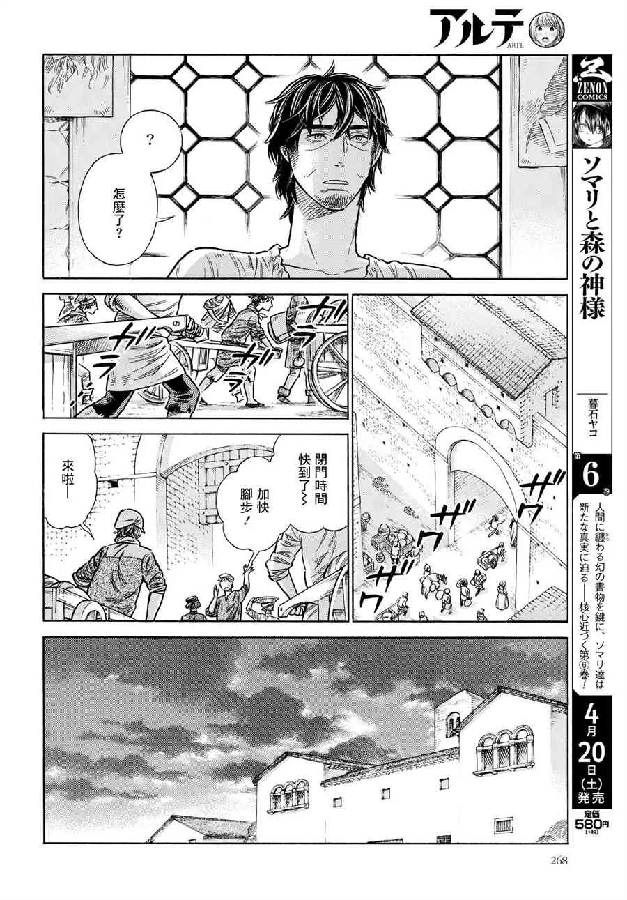 53话 第10页