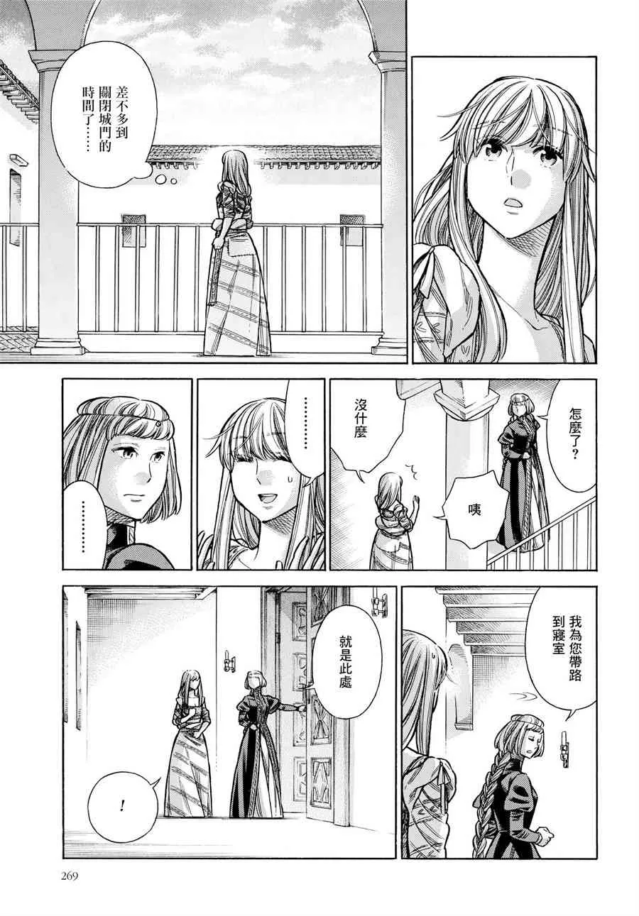 53话 第11页
