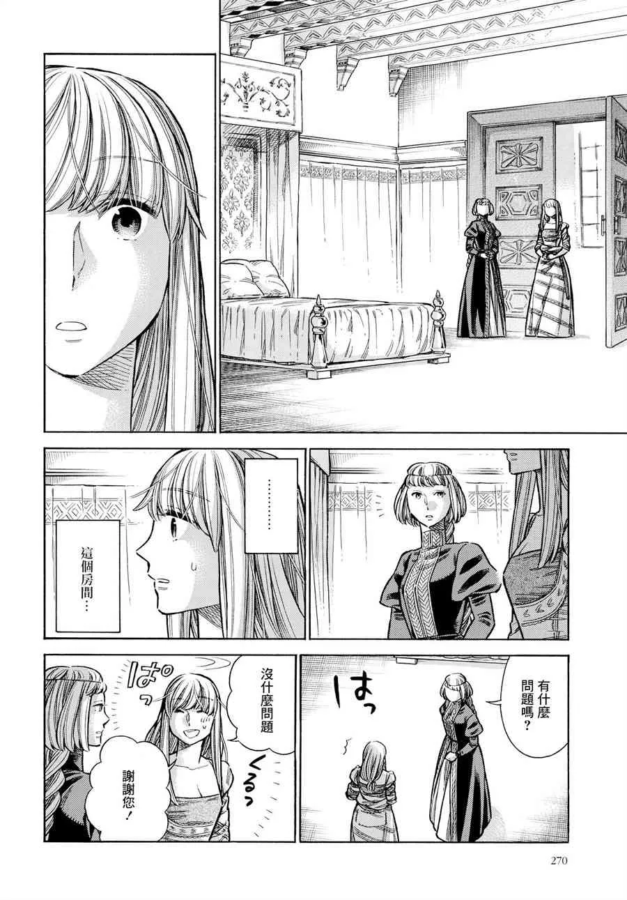 53话 第12页