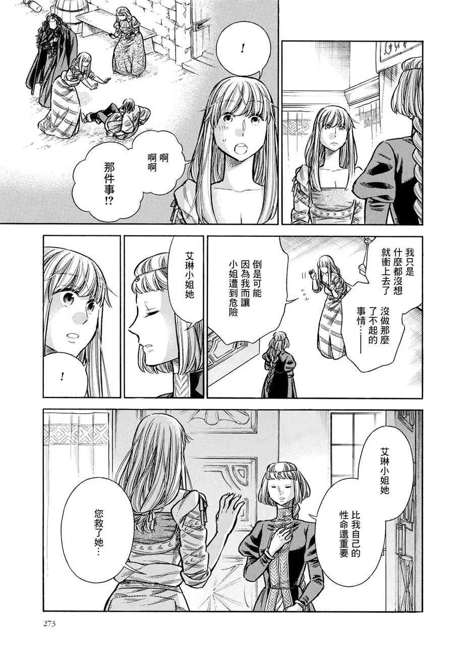 53话 第15页