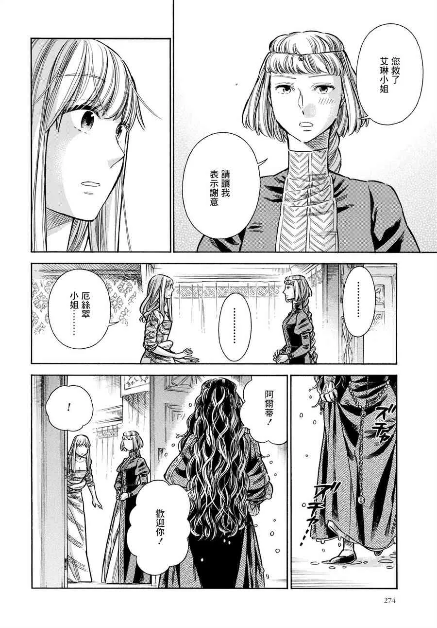 53话 第16页