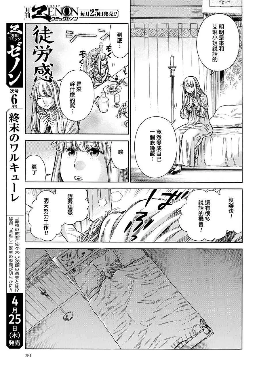 53话 第23页