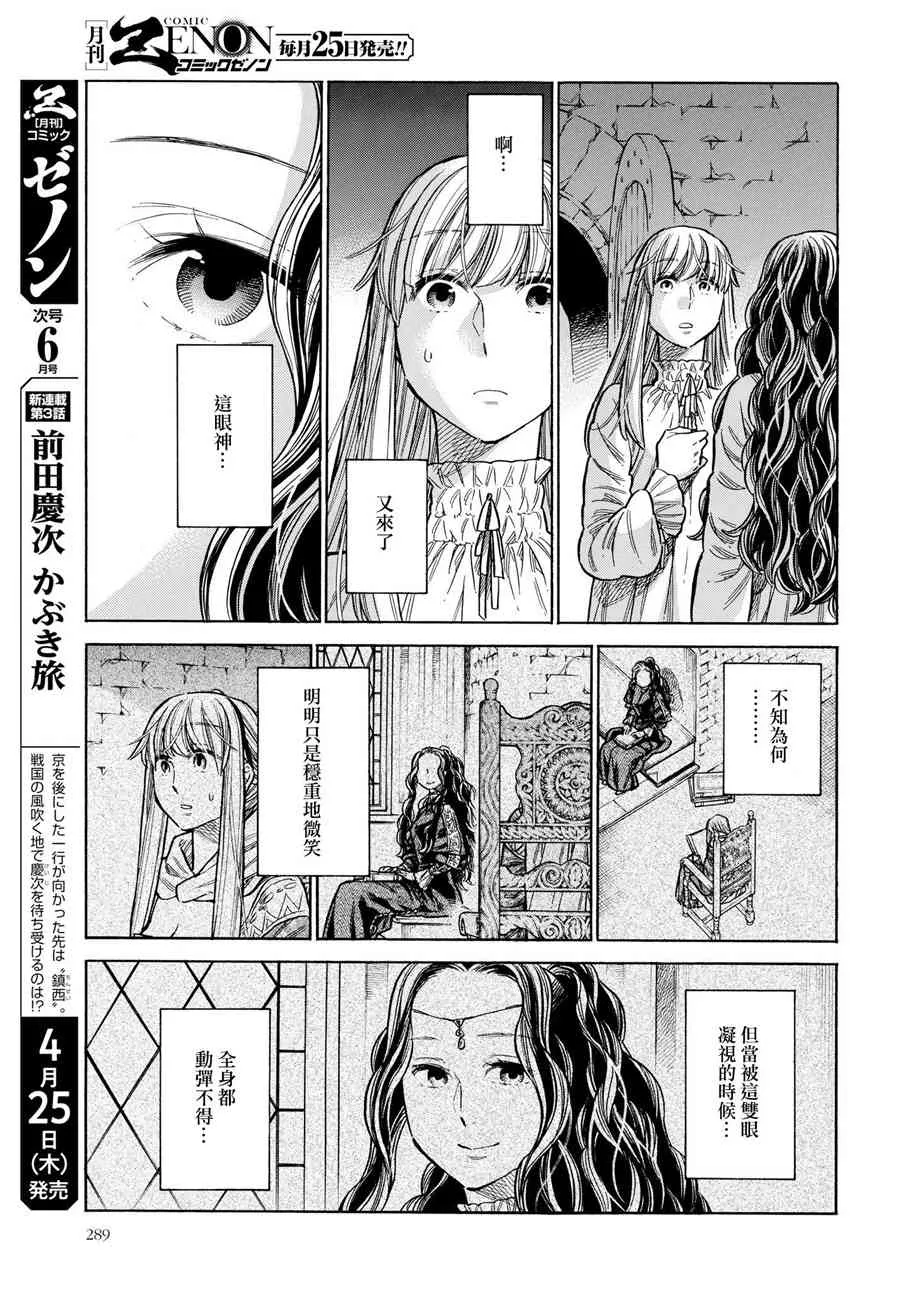 53话 第31页