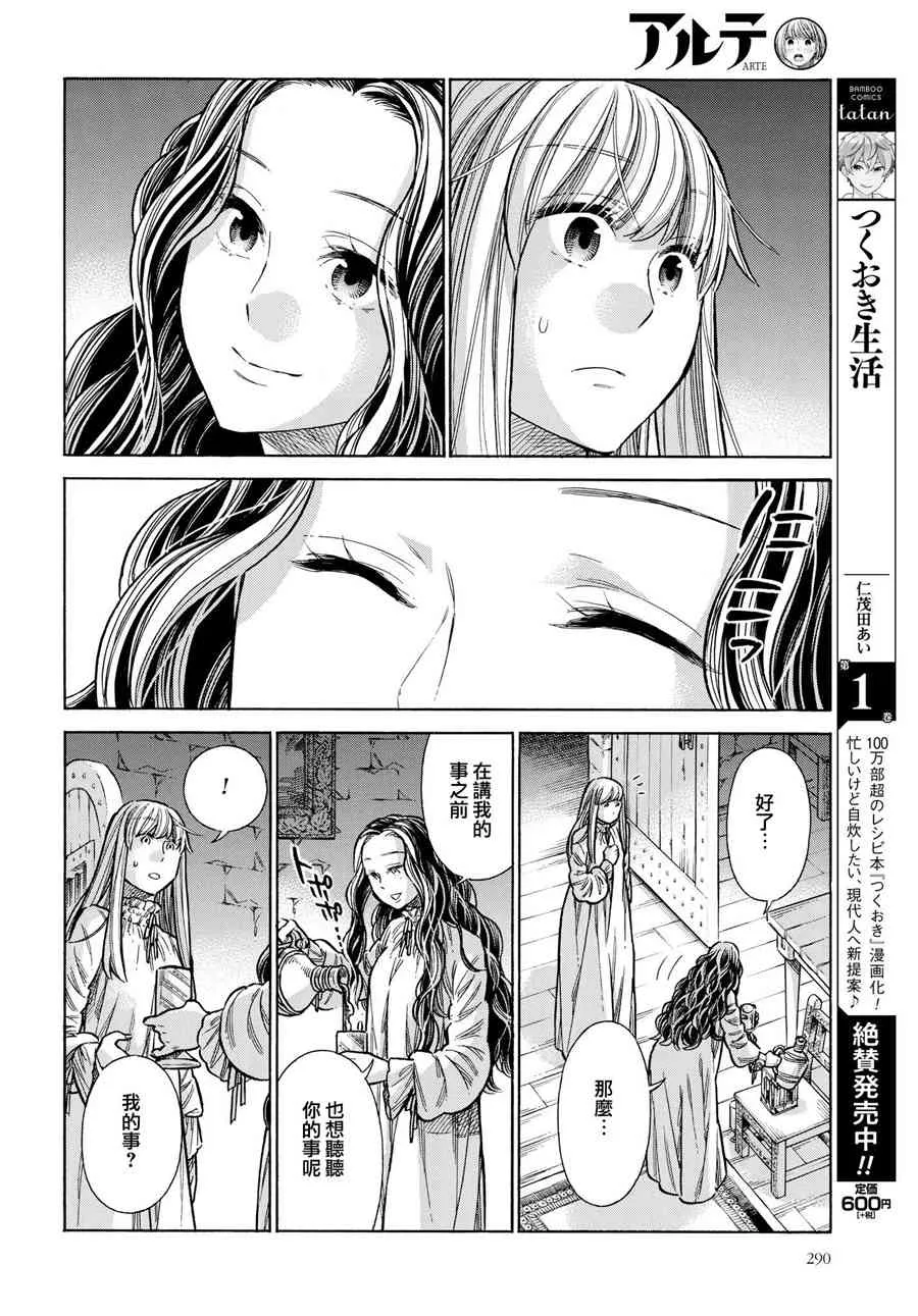 53话 第32页
