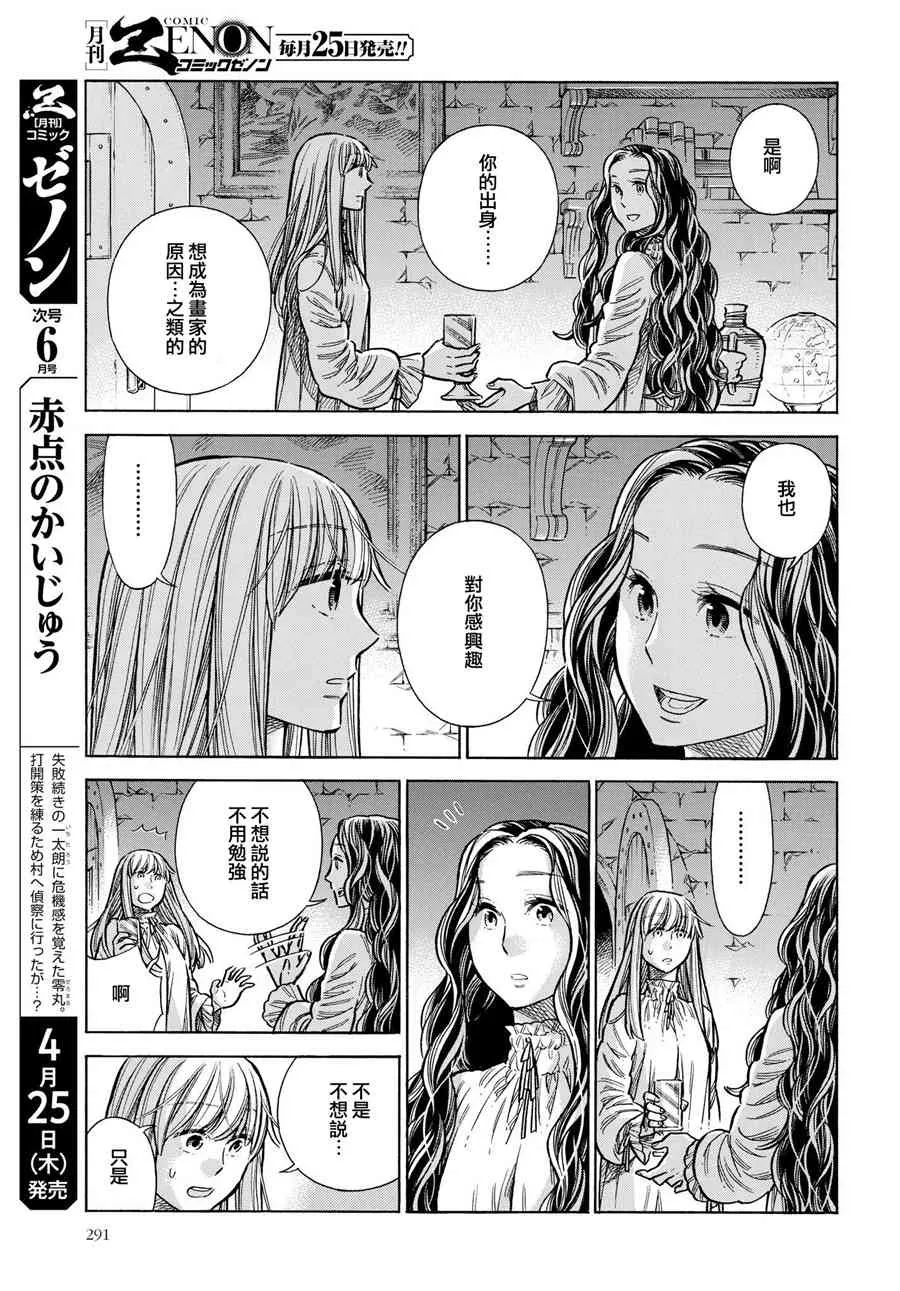 53话 第33页