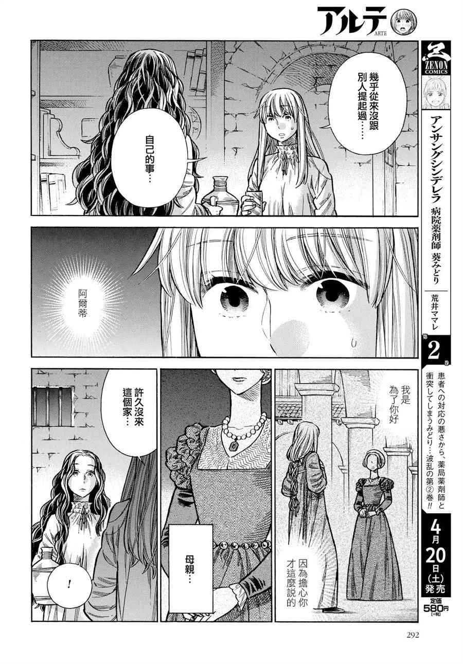 53话 第34页
