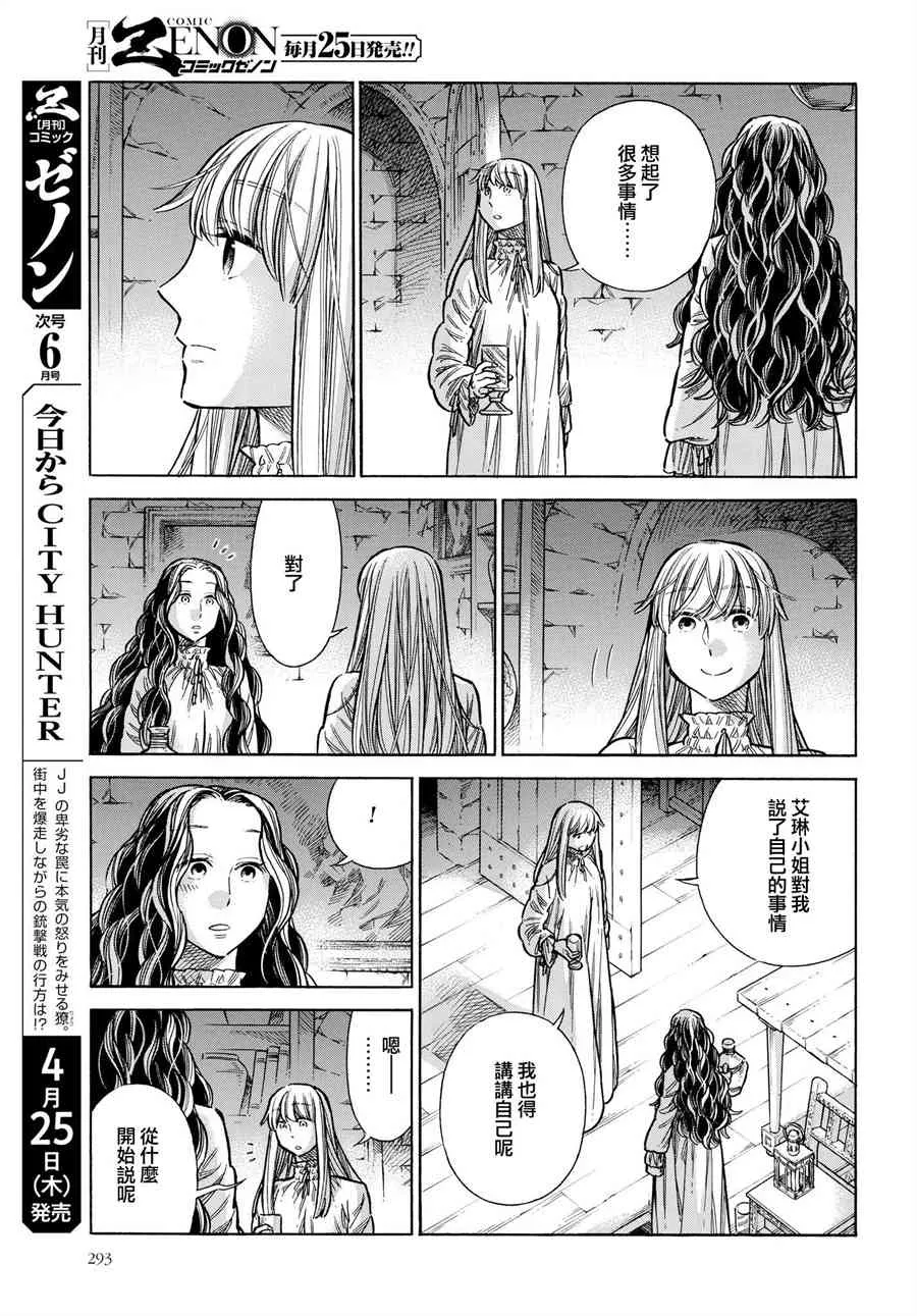 53话 第35页