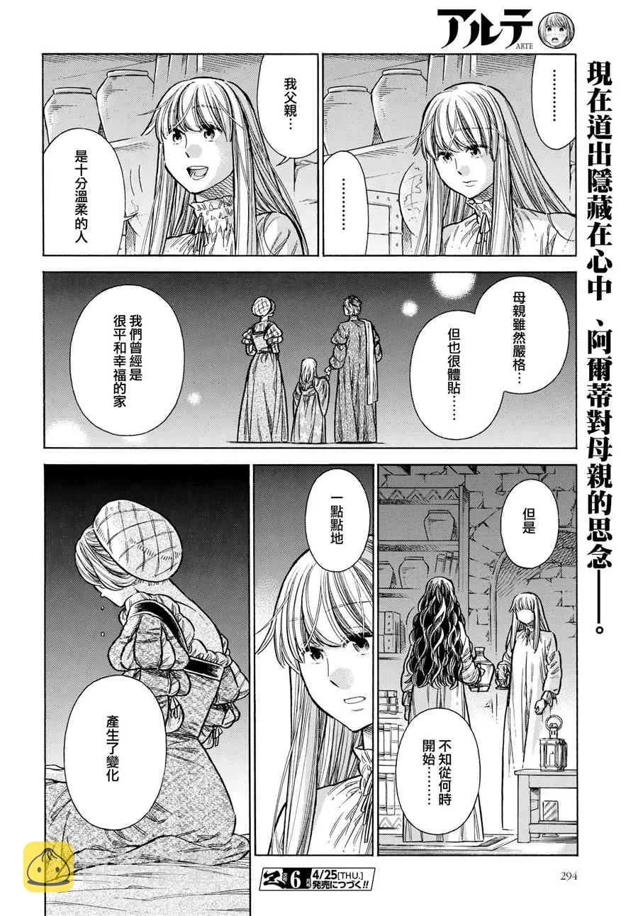 53话 第36页
