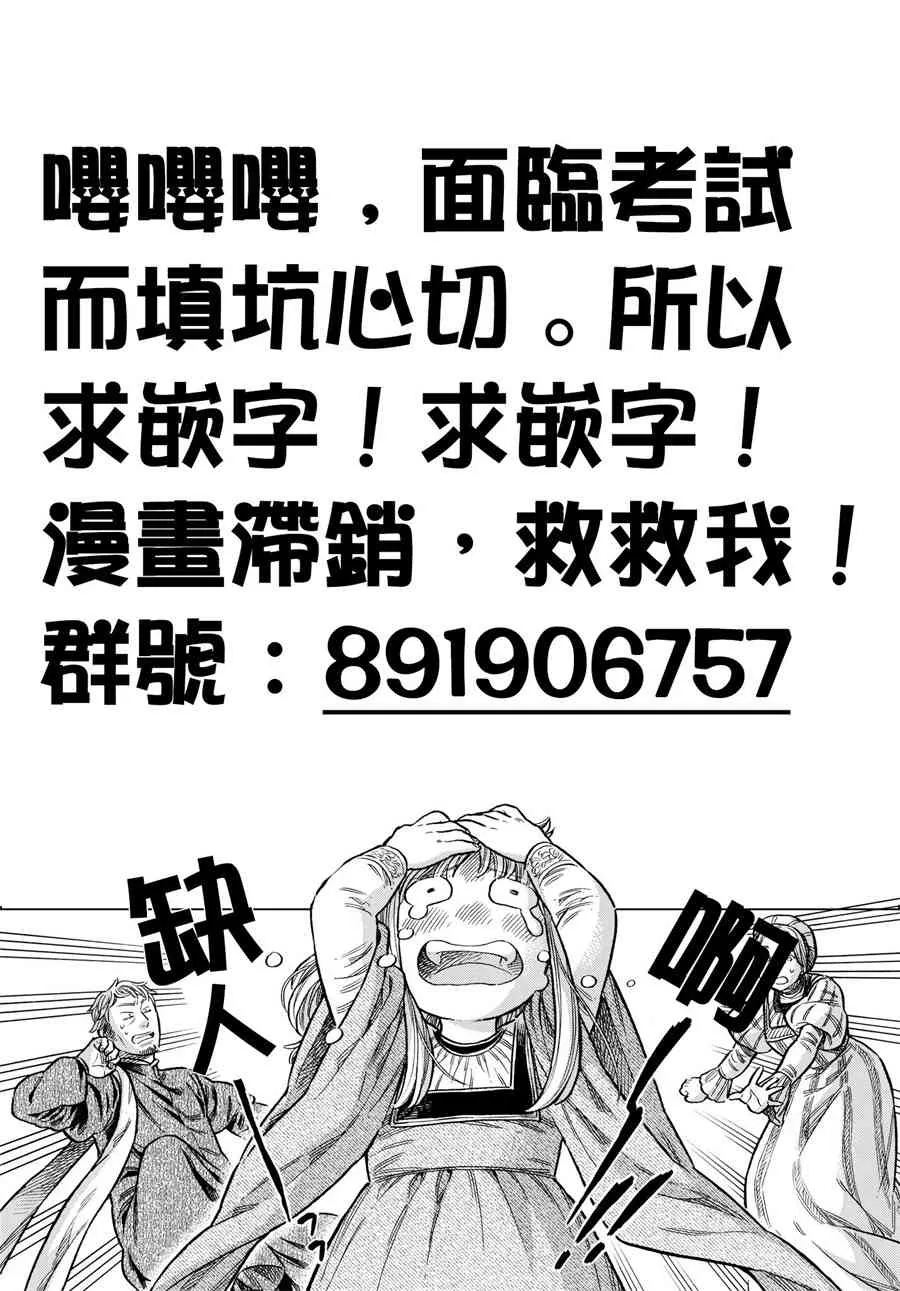 53话 第37页