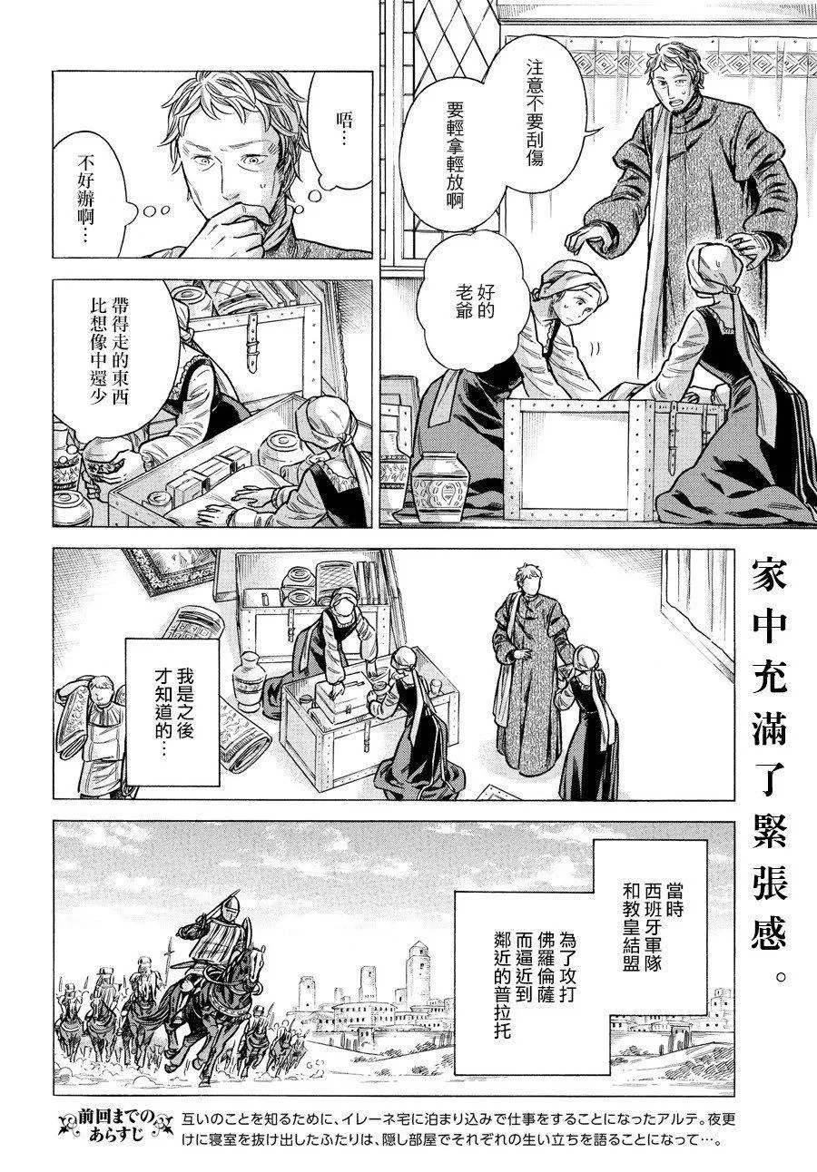 54话 第2页