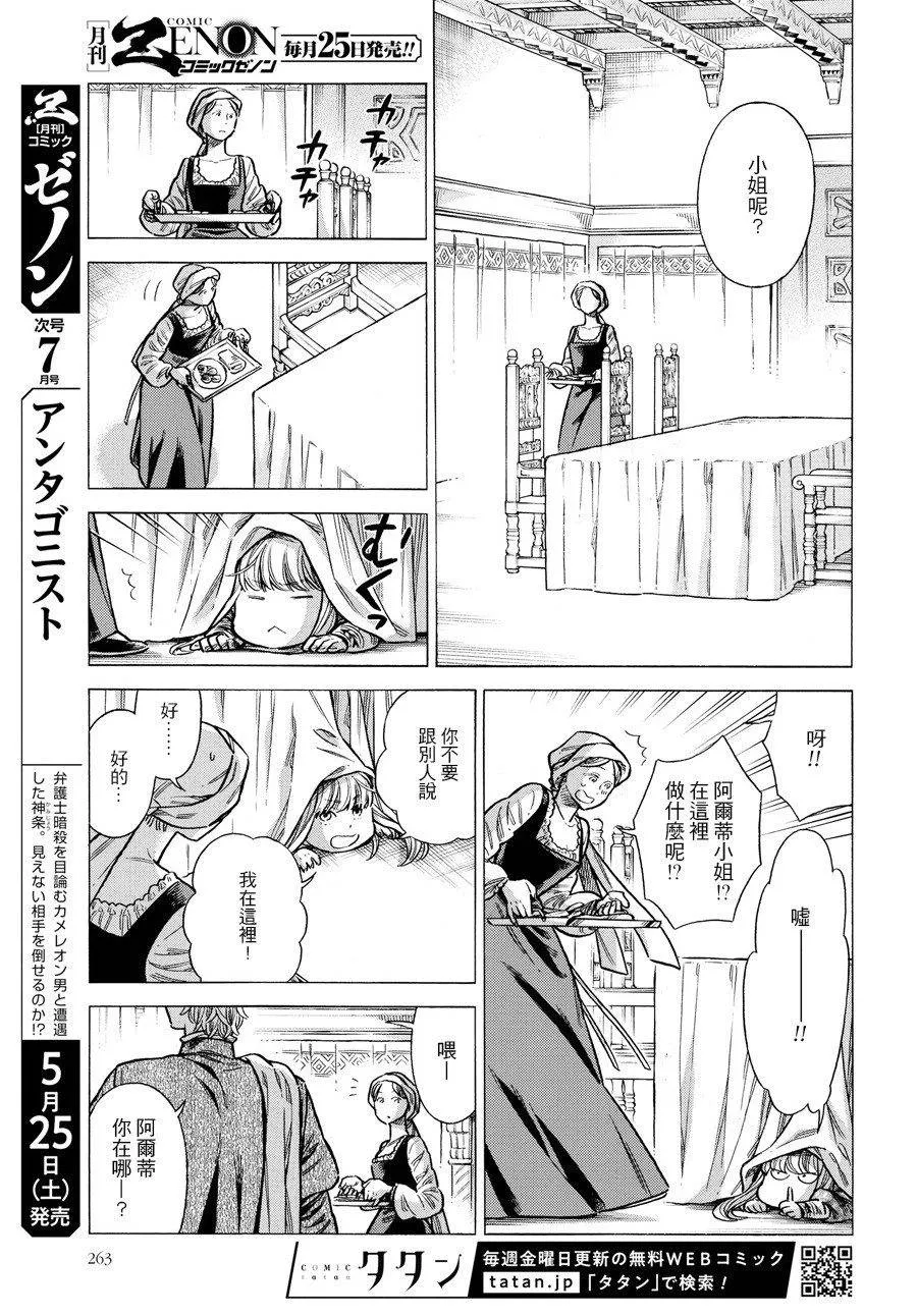 54话 第9页