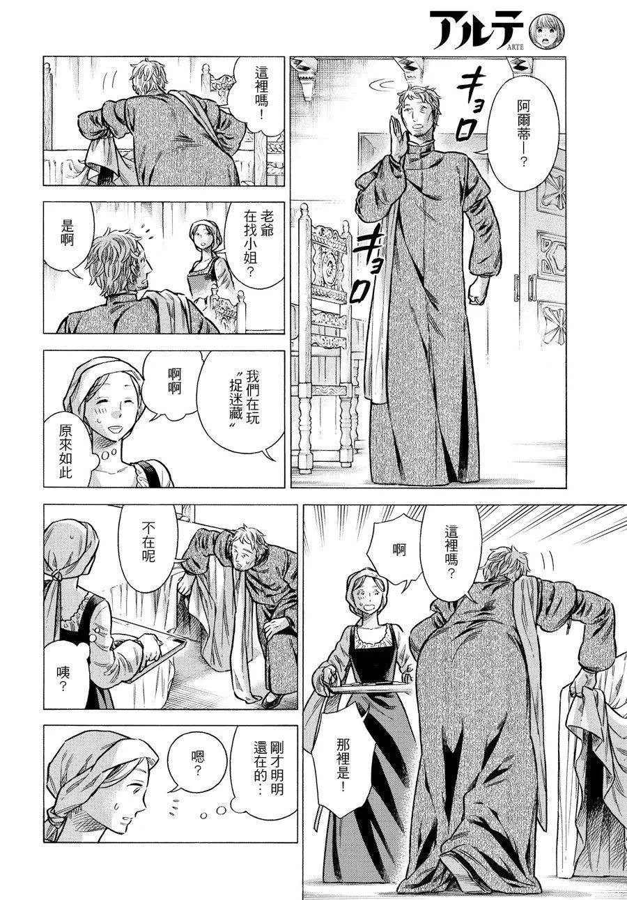 54话 第10页