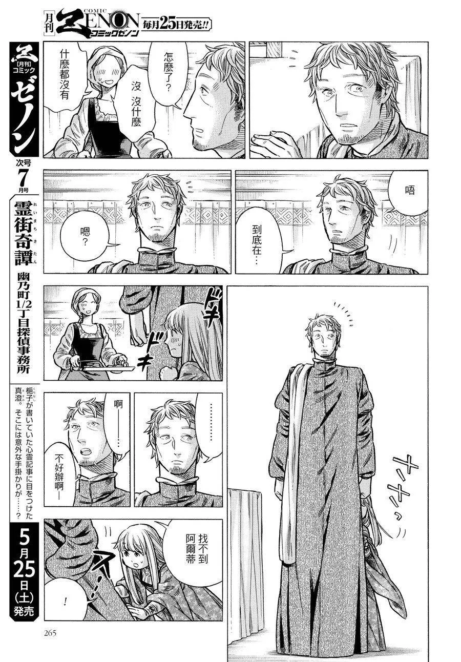 54话 第11页