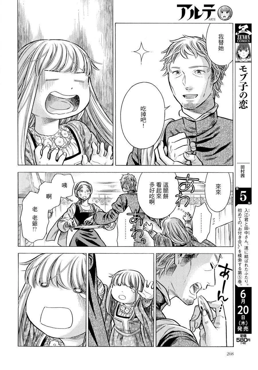 54话 第14页