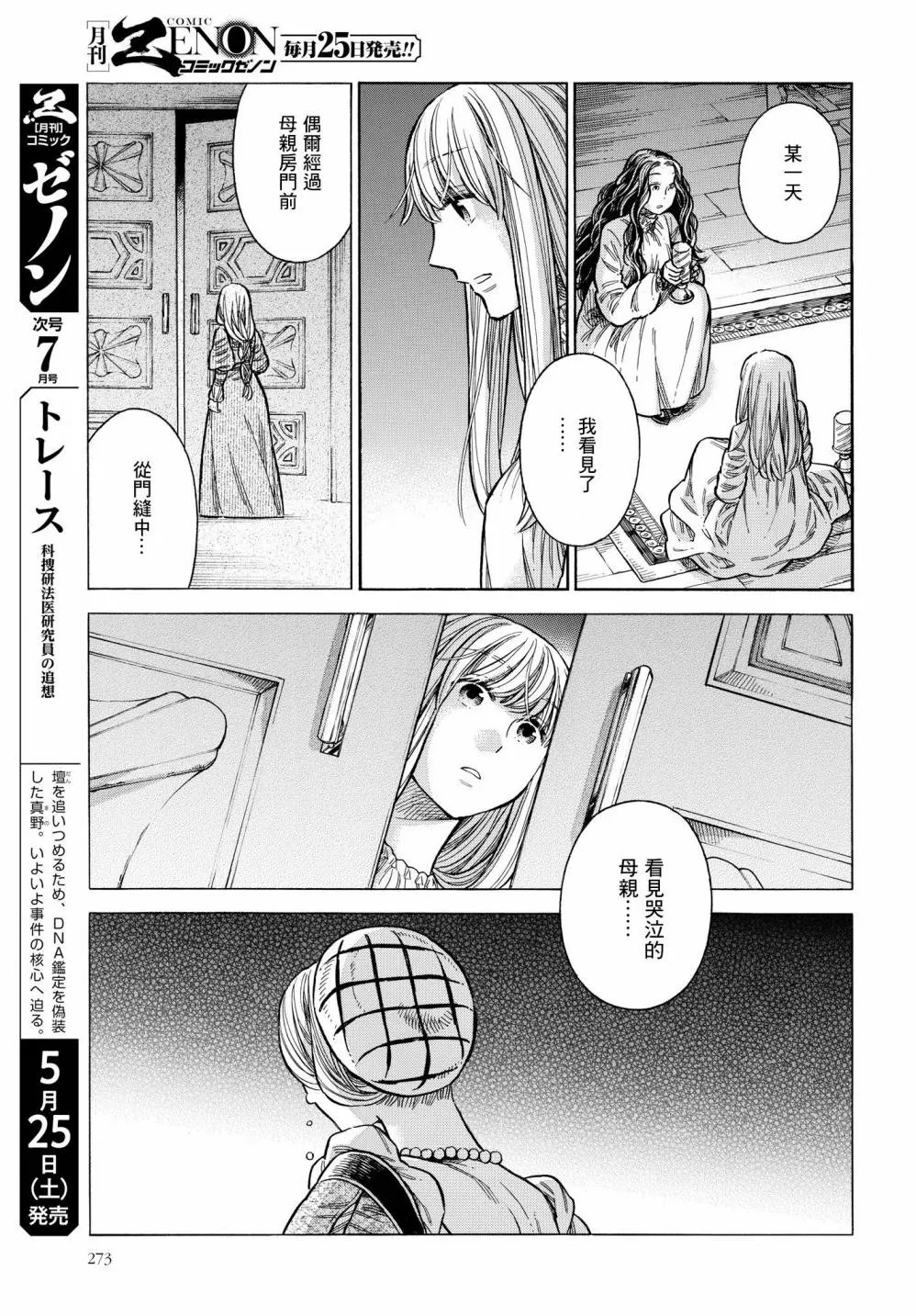 54话 第19页