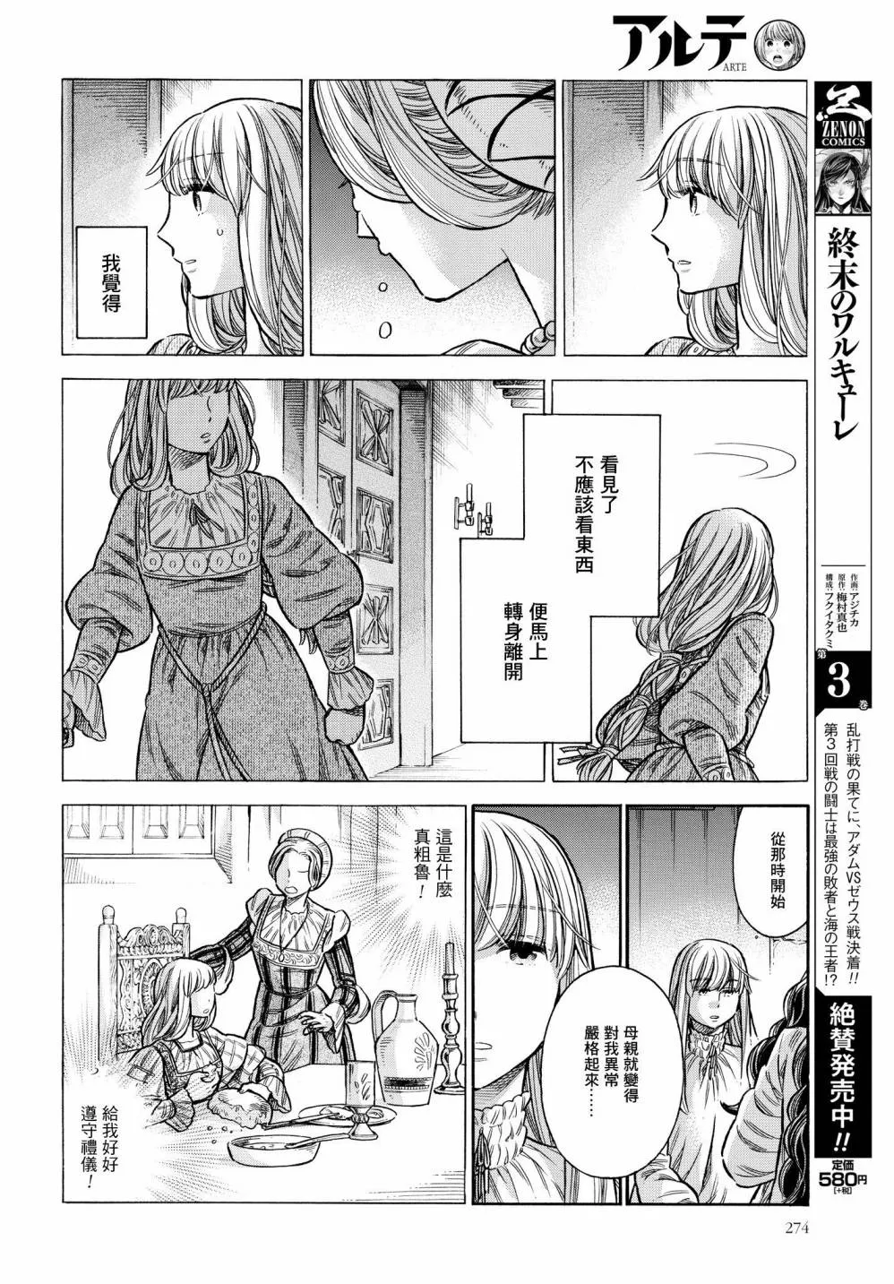 54话 第20页