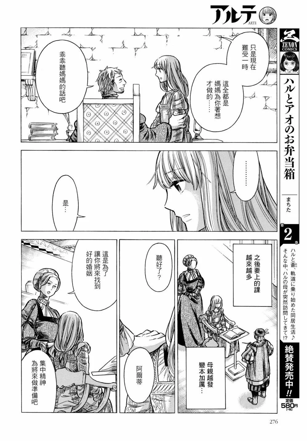 54话 第22页