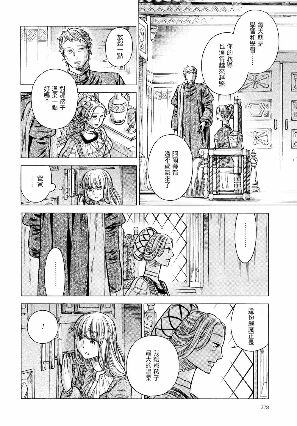 54话 第24页