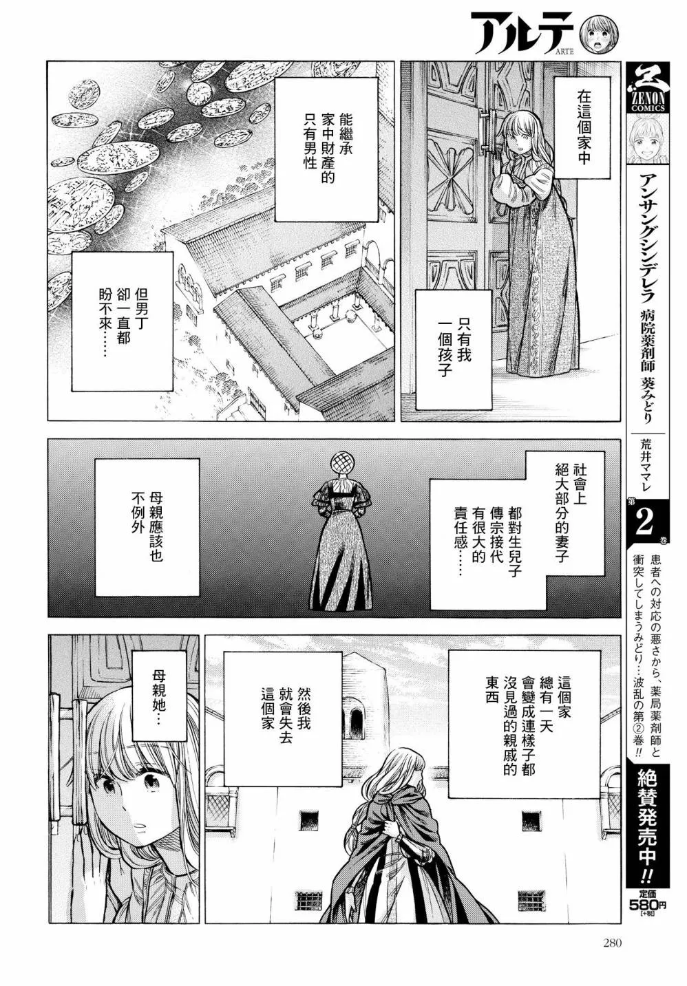 54话 第26页