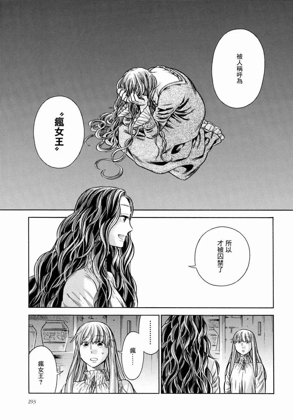 54话 第39页