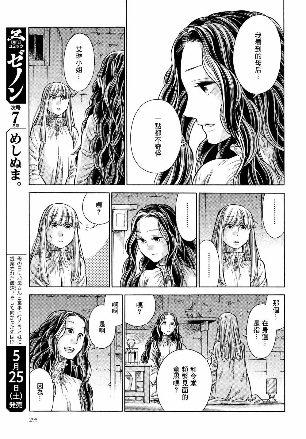 54话 第41页