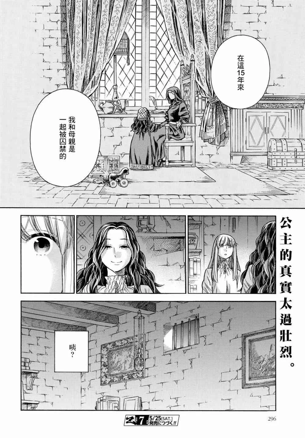54话 第42页