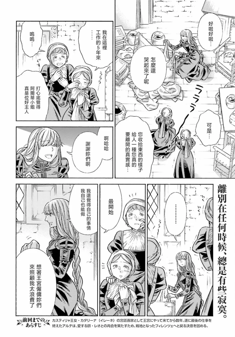 第76话 第2页