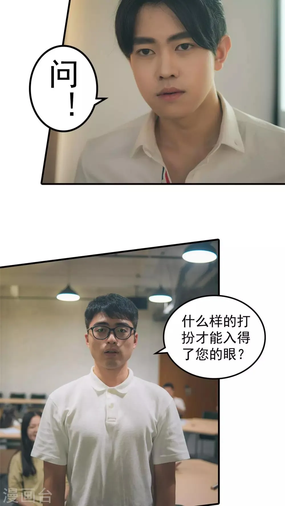 第18话 第4页