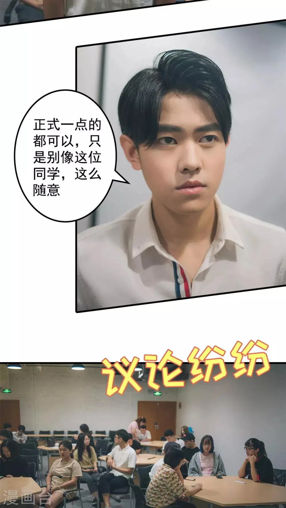 第18话 第5页