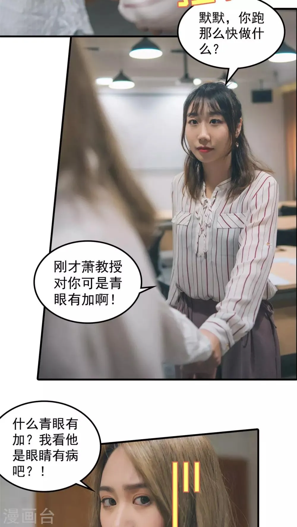 第18话 第8页