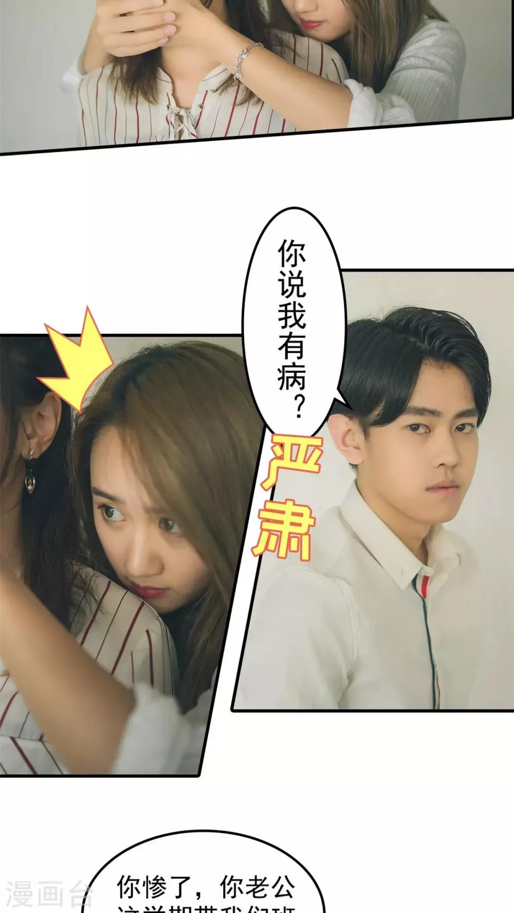 第18话 第10页