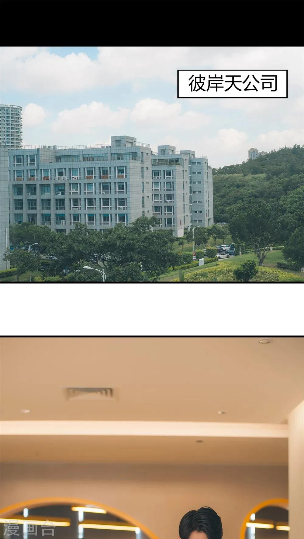 第26话 第1页