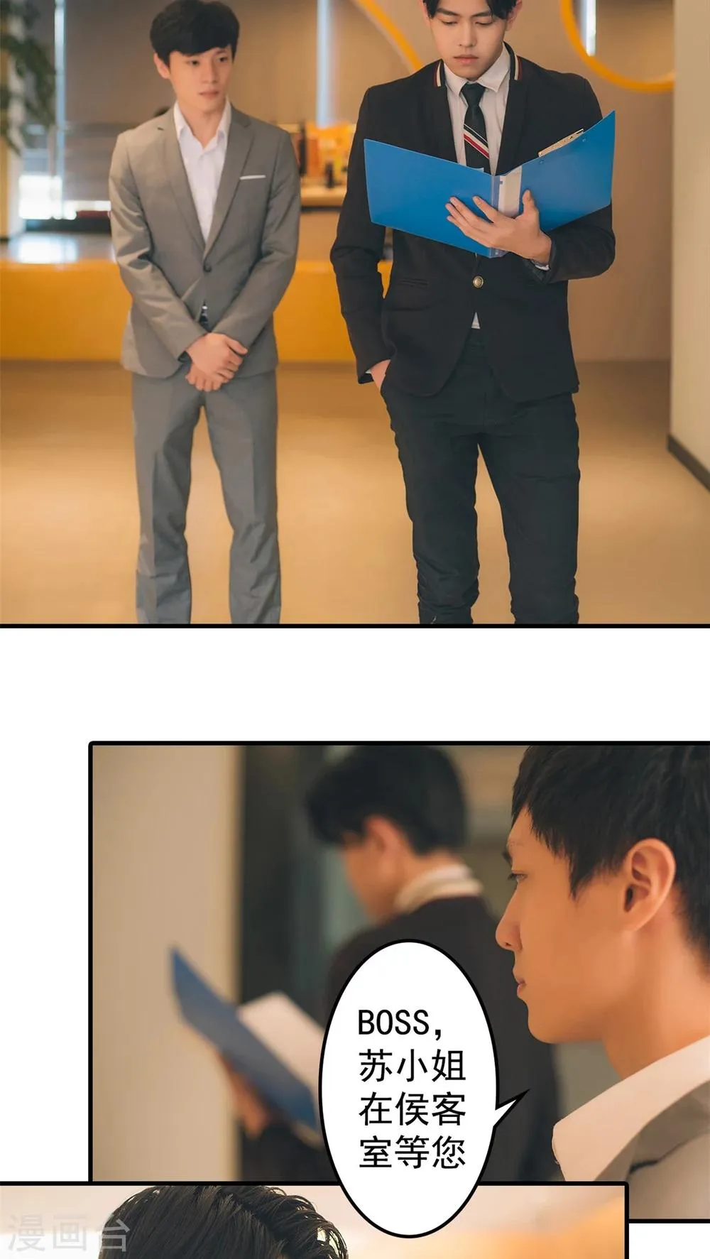第26话 第2页