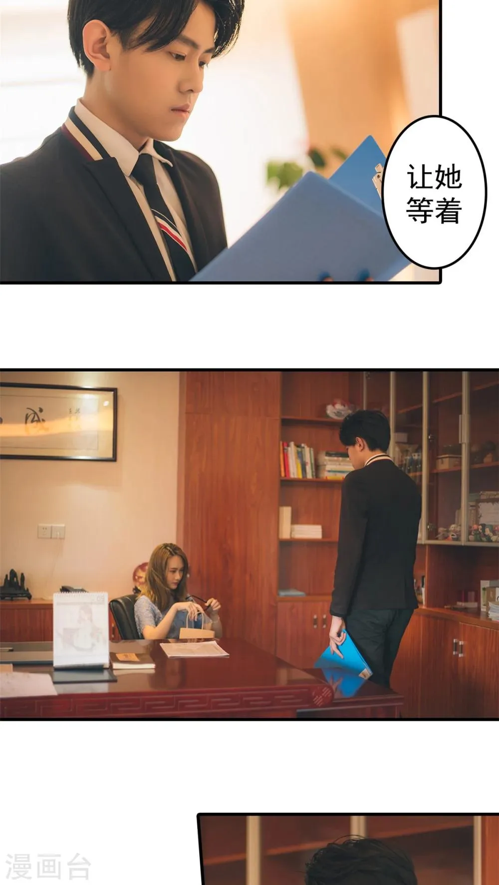 第26话 第3页